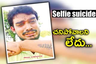 Selfie Suicide