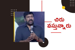 నేడు రాజమహేంద్రవరం రానున్న మెగాస్టార్ చిరంజీవి