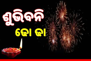 ଆଜିଠୁ ଲାଗୁ ହେବ ନୂଆ ଗାଇଡଲାଇନ, ବାଣକୁ ନା