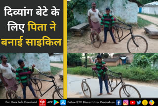दिव्यांग बेटे की ख्वाहिश पूरी करने के लिए मजदूर पिता ने जुगाड़ से बनाई साइकिल