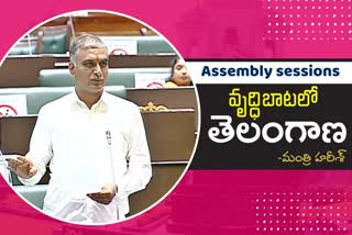 Harish Rao in Assembly 2021