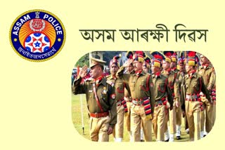 warm-greetings-to-assam-police-on-the-occasion-of-assam-police-day