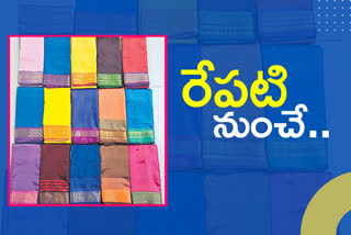 Bathukamma Sarees distribution