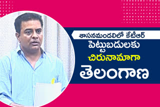 minister-ktr-speech-in-assembly-on-development-in-telangana