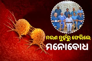 ମୁହଁରେ 8 କିଲୋ ଟ୍ୟୁମର ଧରି ମରଣ ମୁହାଁ ହେଉଥିଲେ ମନୋବୋଧ, ଜାଣନ୍ତୁ କେମିତି ବଞ୍ଚିଲା ଜୀବନ...