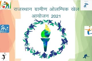 Gramin Olympic Games, Bharatpur news