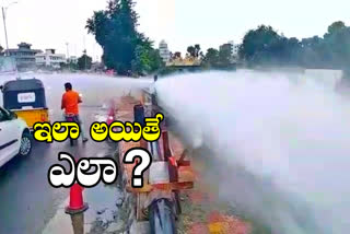 mission bhagiratha pipes: మొన్నేమో పైపులు కొట్టుకుపోయాయి.. కొత్తవి వేశాక లీకవుతున్నాయి!