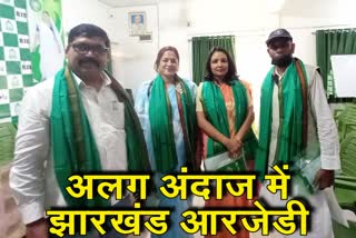 dress-code-of-rjd-in-jharkhand