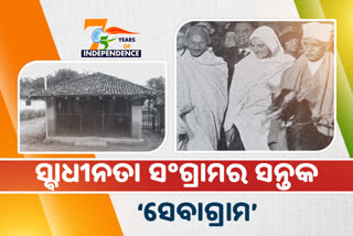 ସ୍ବାଧିନତା ସଂଗ୍ରାମର ଏନ୍ତୁଡ଼ିଶାଳରେ ଏଭଳି ବିତିଥଲା ମହାତ୍ମା ଗାନ୍ଧୀଙ୍କ ଜୀବନ