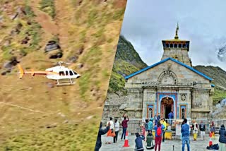 Heli service started in Kedarnath Dham