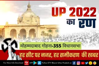 UP Assembly Election 2022