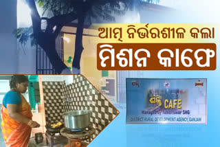 ମିଶନ ଶକ୍ତି କାଫେରେ ଜମୁଛି ଭିଡ; କମ ଦରରେ ମିଳୁଛି ସ୍ବାସ୍ଥ୍ୟକର ଖାଦ୍ୟ