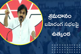 pawan-kalyan-tour-in-east-godavari-and-anantapur-districts-today