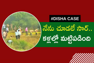 sirpurkar-commission-enquiry-eyewitness-on-disha-encounter