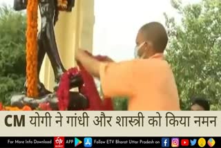 CM योगी ने आजादी के अग्रदूत राष्ट्रपिता महात्मा गांधी और पूर्व प्रधानमंत्री लाल बहादुर शास्त्री को किया नमन