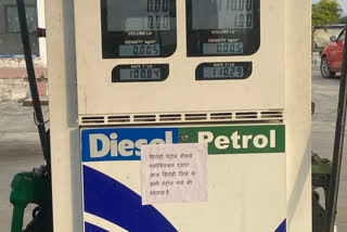 Petrol pump closed in Sirohi, Sirohi Petroleum Dealers Association