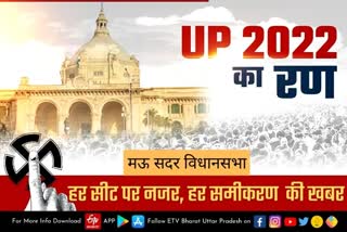 यूपी विधानसभा चुनाव 2022