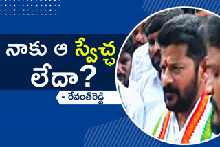 tpcc chief Revanth reddy fire on police while stopping at his home