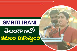 Smriti Irani in Husnabad meeting