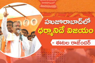 bjp-leader-etela-rajender-speech-in-husnabad