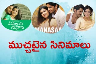 nagachaithanya and samantha movies