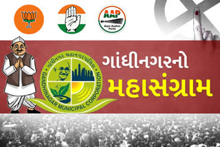 today gandhinagar municipal corporation election 2021