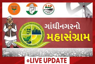 Gandhinagar Corporation Election 2021 LIVE