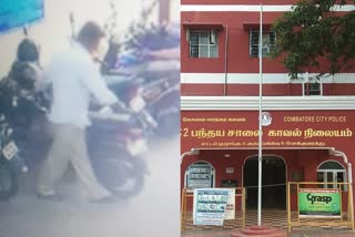 கோவை அரசு மருத்துவமனையில் இரு சக்கர வாகனம் திருட்டு