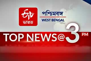 top news@3pm