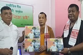 a-song-by-dsp-nava-kumar-borah-released-on-the-occasion-of-assam-police-day