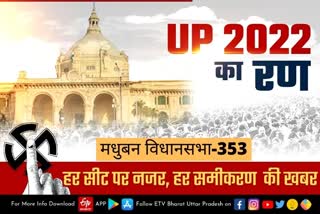 UP Assembly Election 2022