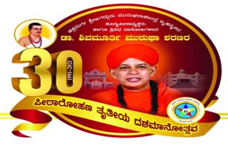 ಶರಣ ಸಂಸ್ಕೃತಿ ಉತ್ಸವ 2021