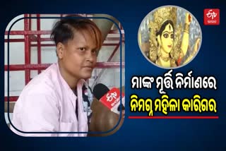 female artist make maa durga idol in bbsr