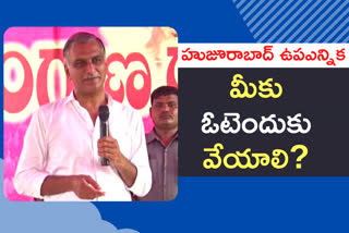 harish-rao-speech-at-huzurabad-by-election-2021