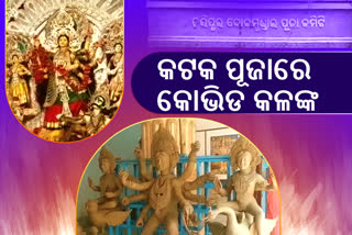 କମିଲା ମୂର୍ତ୍ତି ଉଚ୍ଚତା,ବଢିଲା କରିଗର ଚିନ୍ତା