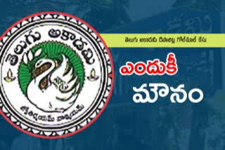 Telugu akademi scam