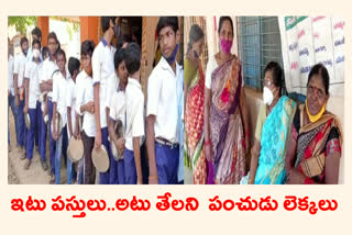 మధ్యాహ్న భోజనం