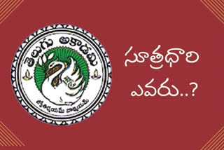 Telugu academy fd scam