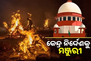 କୋଭିଡ ମୃତକଙ୍କ କ୍ଷତିପୂରଣକୁ ସୁପ୍ରିମକୋର୍ଟଙ୍କ ମଞ୍ଜୁରୀ, ଆବେଦରର ୩୦ ଦିନ ମଧ୍ୟରେ ମିଳିବ ଟଙ୍କା