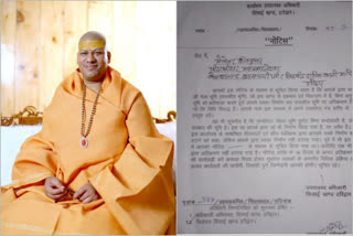 Acharya Mahamandaleshwar Swami Kailashanand Giri