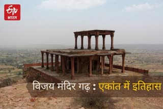 बयाना का विजय मंदिर गढ़