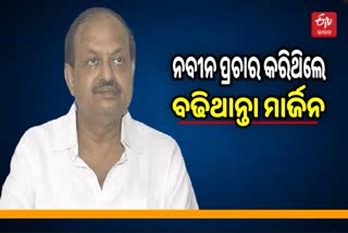 Naveen Patnaik campaign Pipili vote gap would have increased