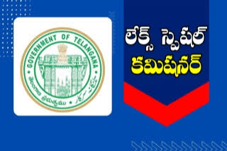 special commissioner: జంటనగరాల్లోని చెరువుల పరిరక్షణ కోసం ప్రత్యేక కమిషనర్​