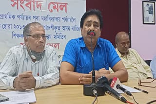 press-meet-by-assam-state-teachers-employees-coordination-committee