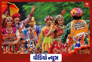 રાજકોટમાં આ વિસ્તારોમાં ગરબા નહિ યોજી શકાય