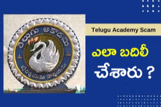 Telugu academy scam
