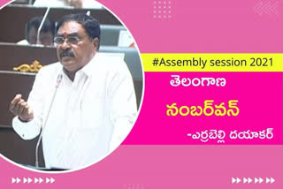 errabelli dayakar rao speech in assembly, assembly session 2021