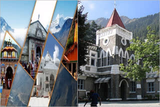 Nainital high court