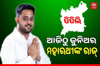 ଜୁନିଅର ମହାରଥୀଙ୍କ ନୂଆ ଇନିଙ୍ଗସ ଆରମ୍ଭ