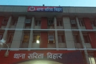 sarita vihar police station